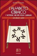 L'alfabeto ebraico. I ventidue arcani della qabalah
