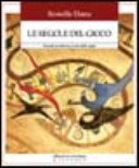 Le regole del gioco. Manuale per educare al senso delle regole
