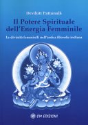 Il Potere Spirituale dell'Energia Femminile: Le divinità femminili nell'antica filosofia indiana